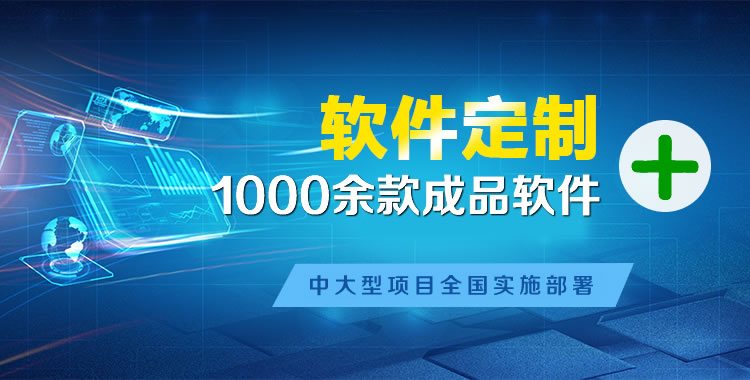 澜沧管理系统软件软件开发